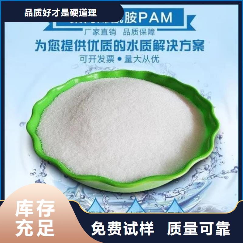 PAM阴离子溶解性好优质原料