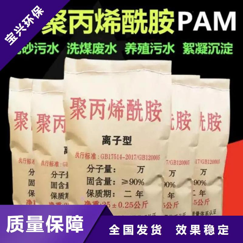 PAM阳离子值得信赖厂家实力雄厚