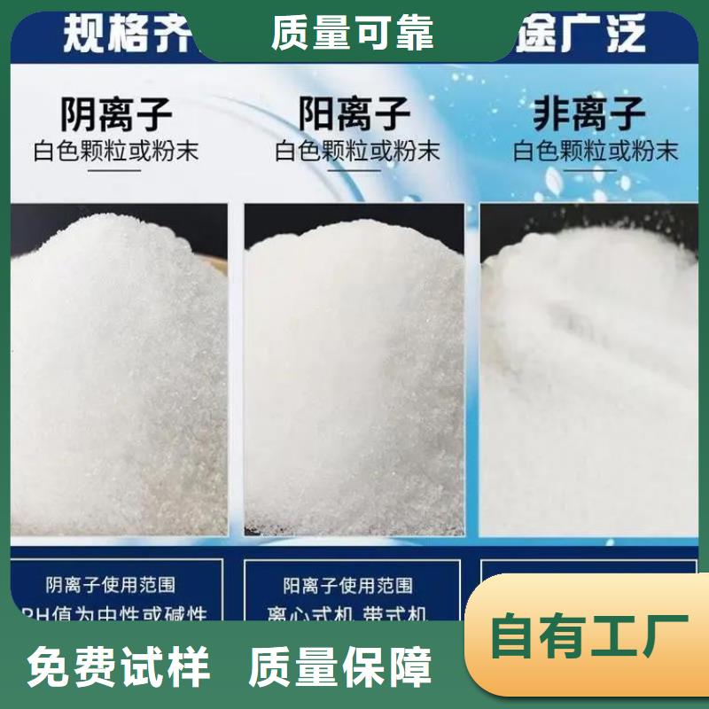 PAM阴离子持久有效厂家