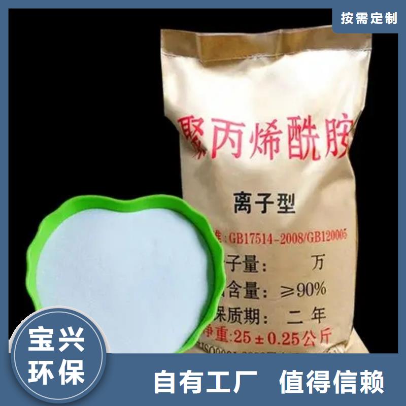 高分子聚丙烯酰胺持久有效公道合理