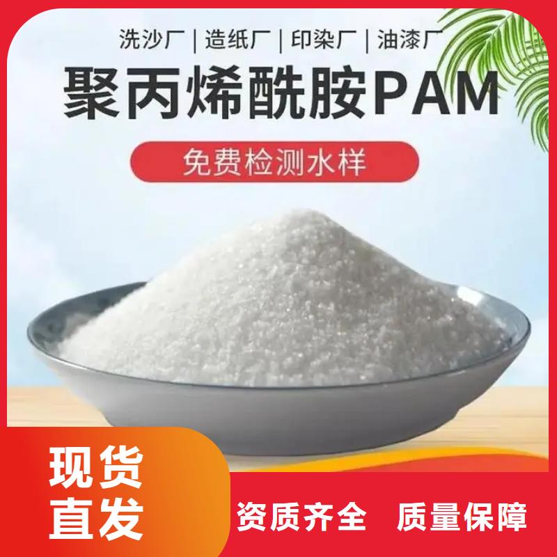 高分子聚丙烯酰胺品牌保障厂家型号齐全