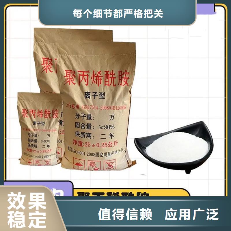 聚丙烯酰胺液体品牌保障厂家型号齐全