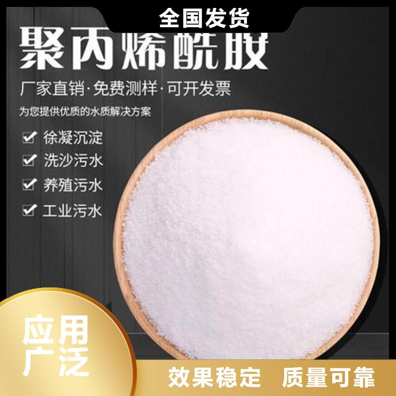 PAM阴离子纯度极高现货交易