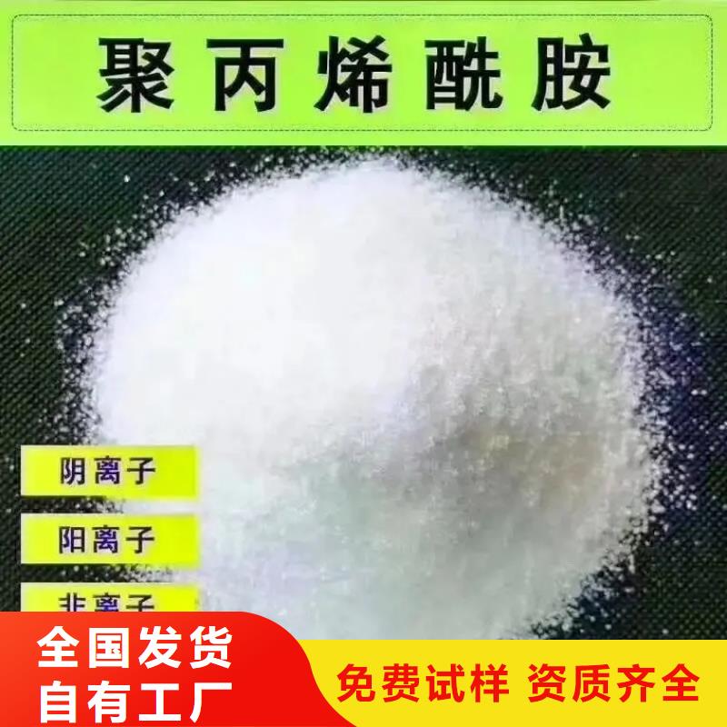 pam絮凝剂创新技术严格把控每一处细节