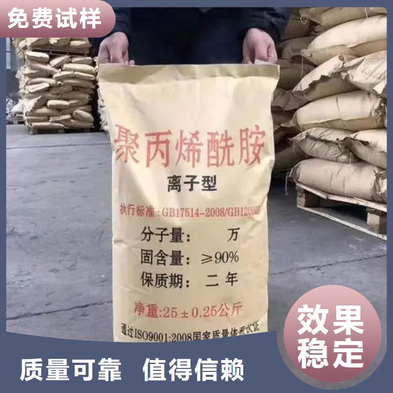 阳离子聚丙烯酰胺精心研制从源头保证品质