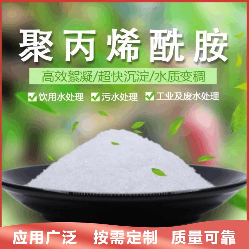 高分子聚丙烯酰胺品牌保障厂家型号齐全