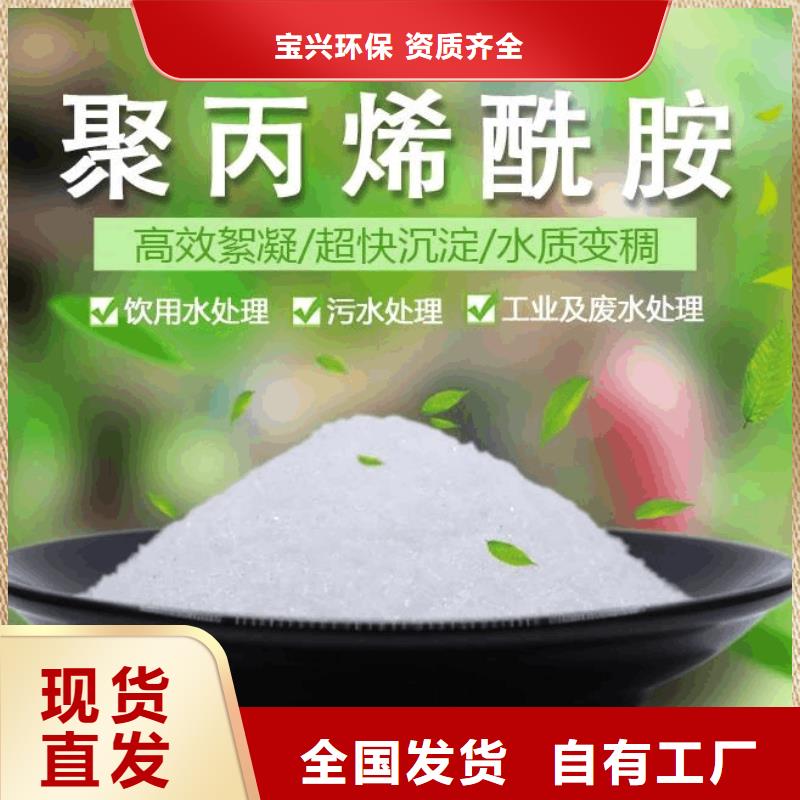 聚丙烯酰胺液体品牌保障厂家型号齐全