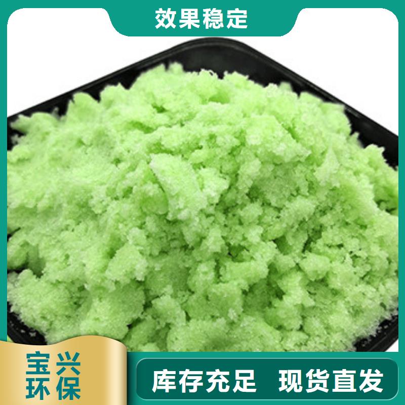 七水硫酸亚铁48小时工艺先进