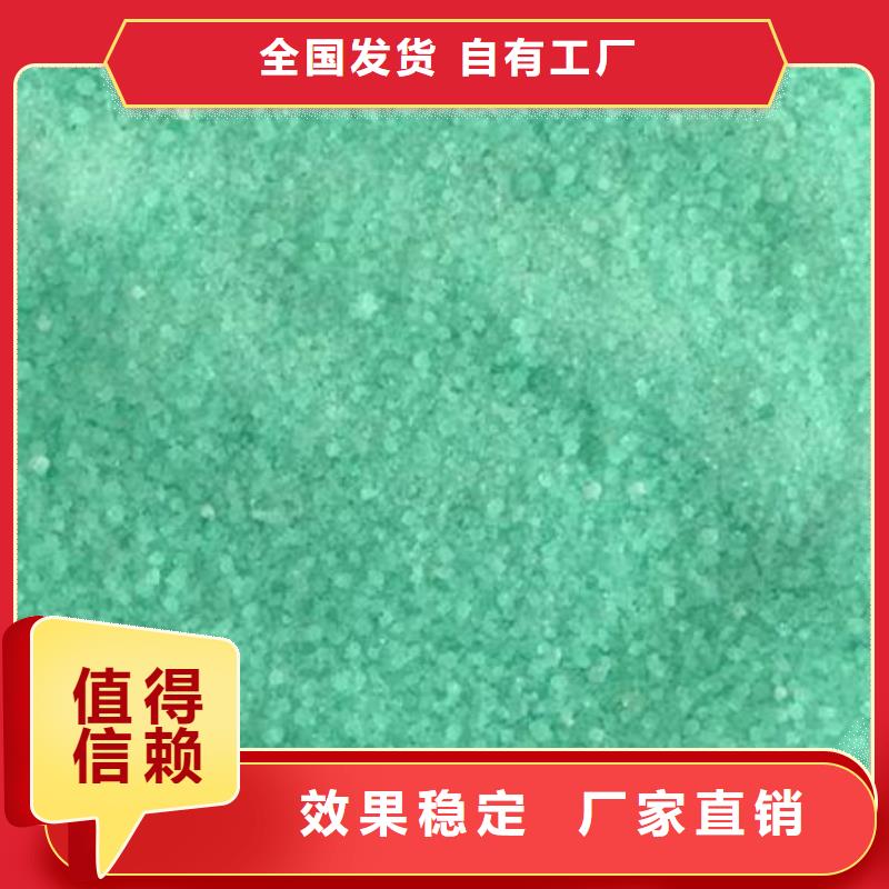 液体硫酸亚铁品质优选可靠品质