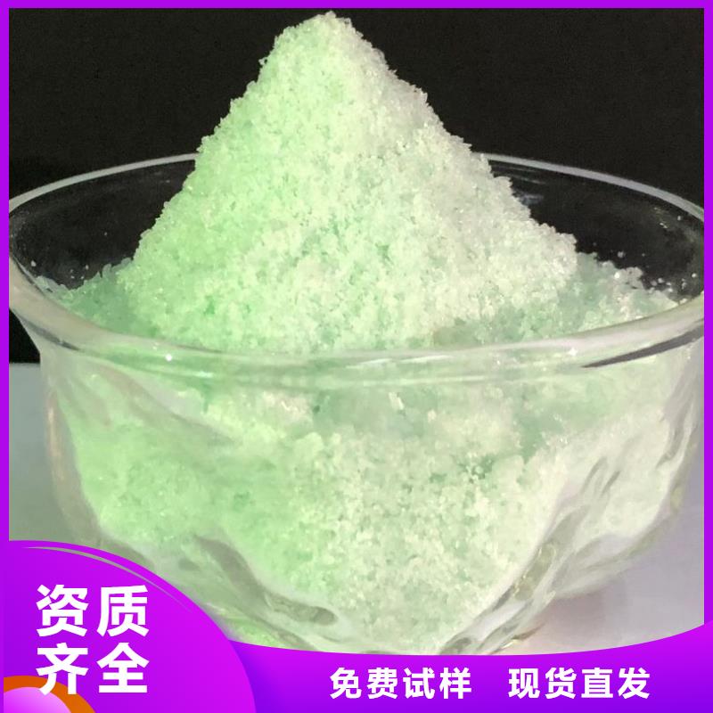 七水硫酸亚铁厂家直接面向客户分散性佳