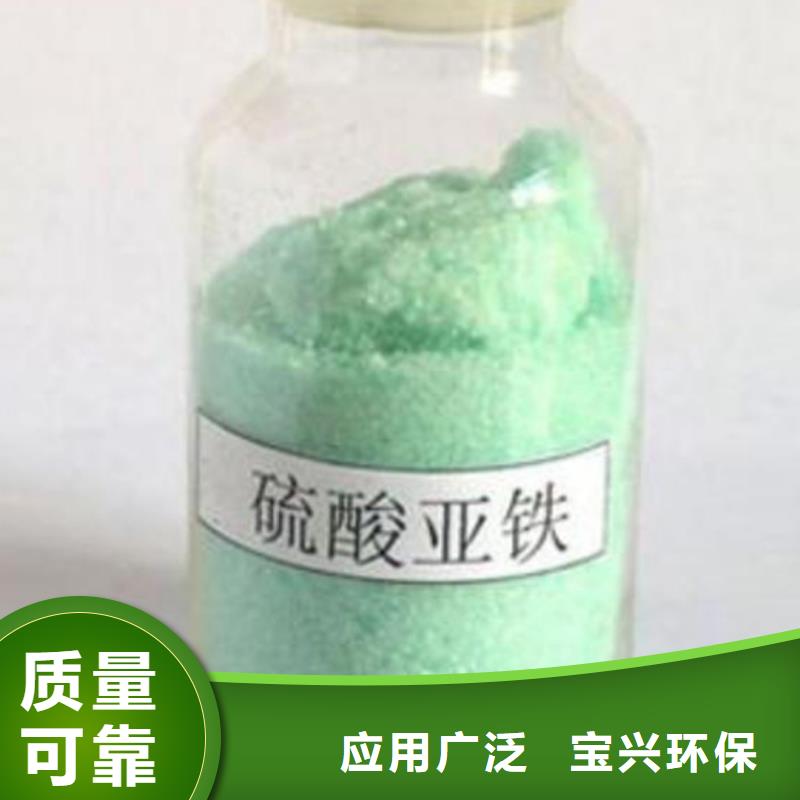 食品级硫酸亚铁厂家自营行业领先