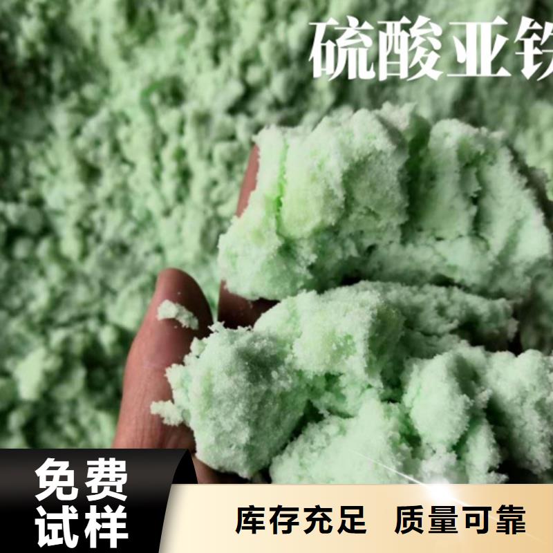 水处理硫酸亚铁支持大批量采购适应性强