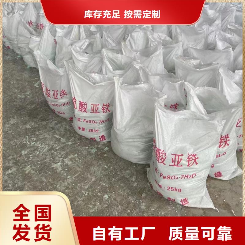 无水硫酸亚铁正规厂家储存方便