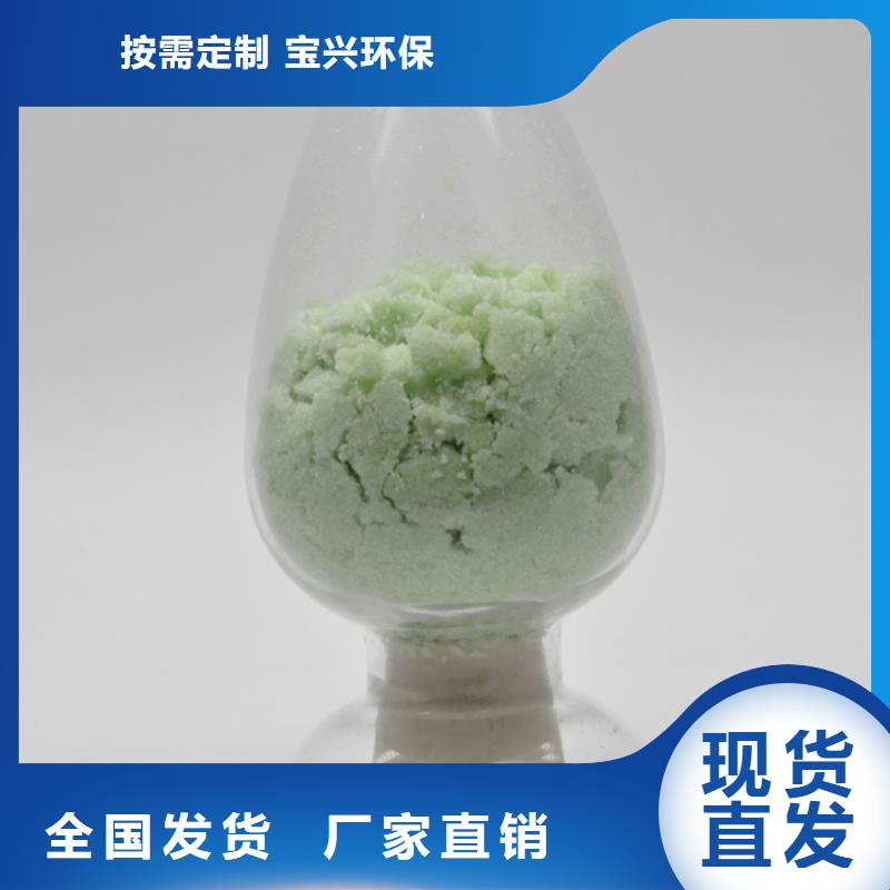 无水硫酸亚铁拥有多家成功案例货真价实
