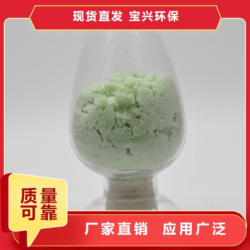 七水硫酸亚铁厂家直接面向客户分散性佳
