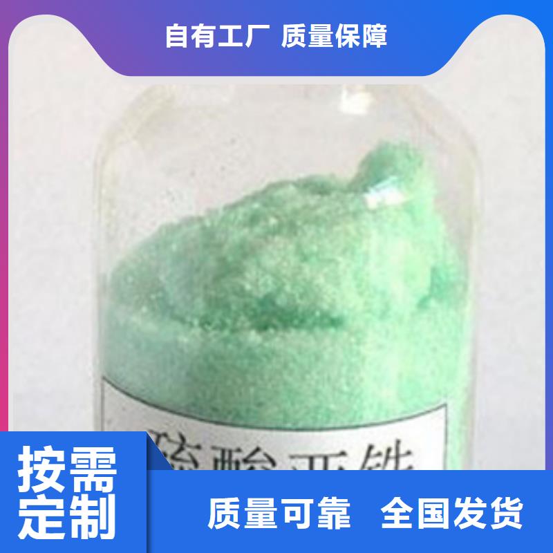 水处理硫酸亚铁专业生产设备严格检测