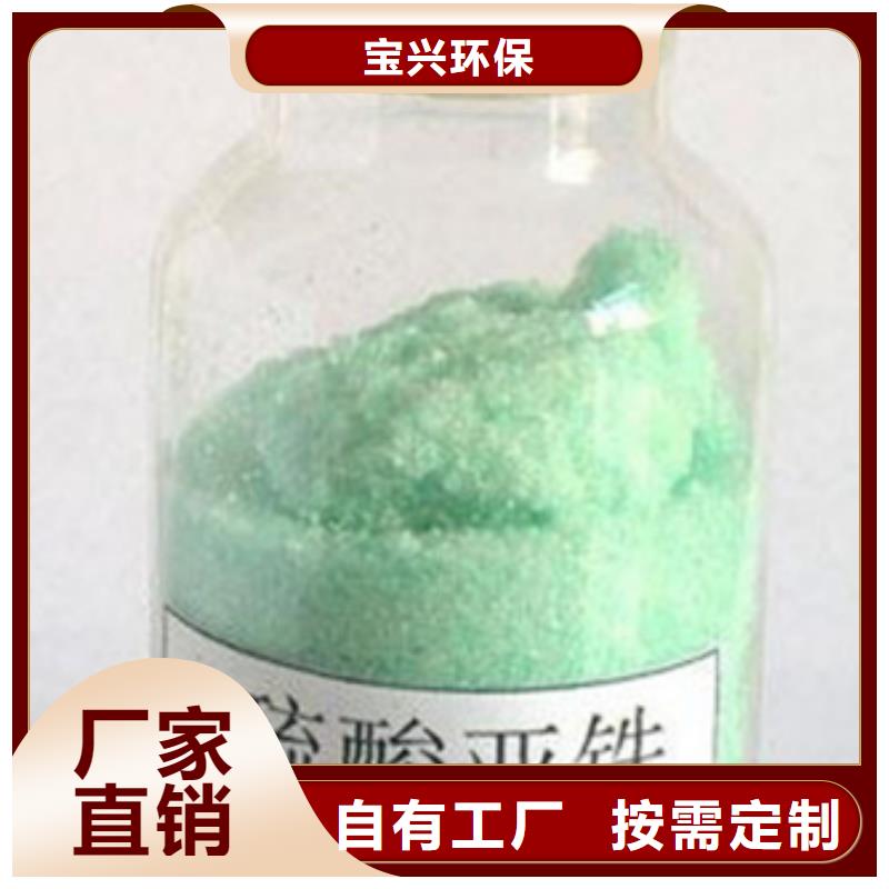 水处理硫酸亚铁支持大批量采购适应性强