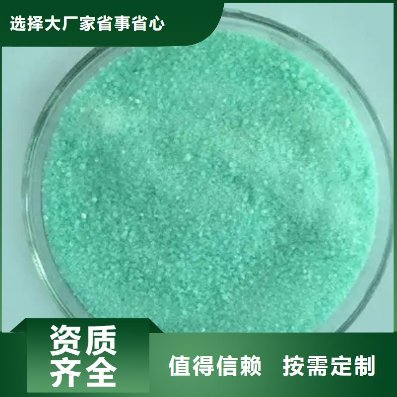 水处理硫酸亚铁绿色工艺
