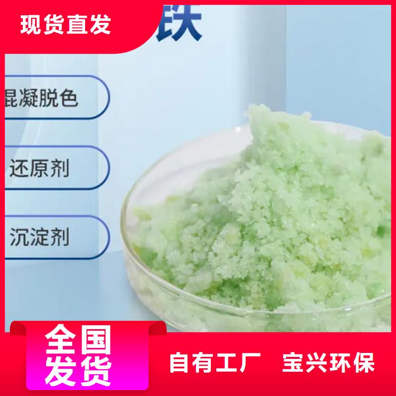 无水硫酸亚铁拥有多家成功案例货真价实