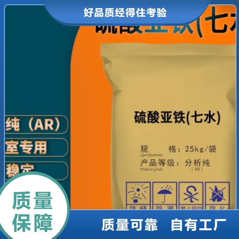 工业硫酸亚铁出货及时服务