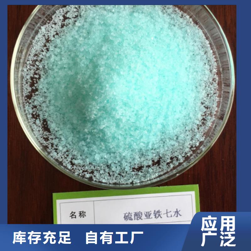 工业硫酸亚铁出货及时服务