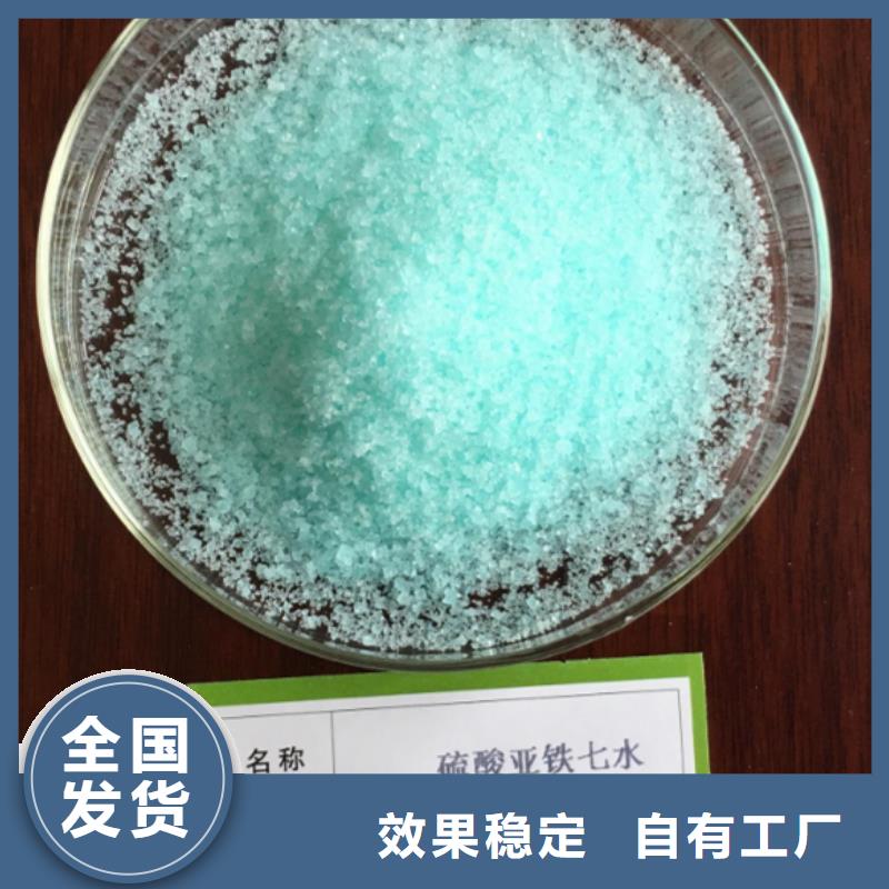 五水硫酸亚铁不断创新精准加工