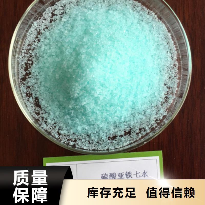 农用硫酸亚铁现货采购纯度极高