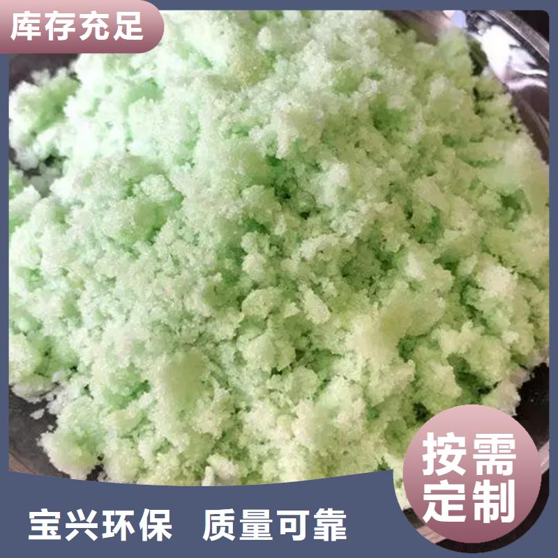 无水硫酸亚铁拥有多家成功案例货真价实