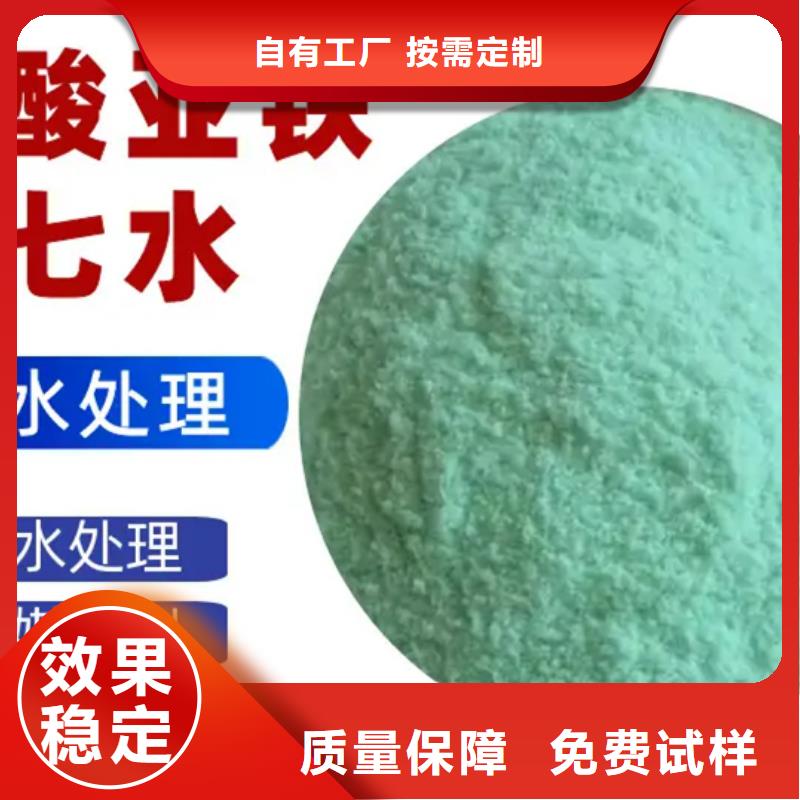工业硫酸亚铁生产型经济实用