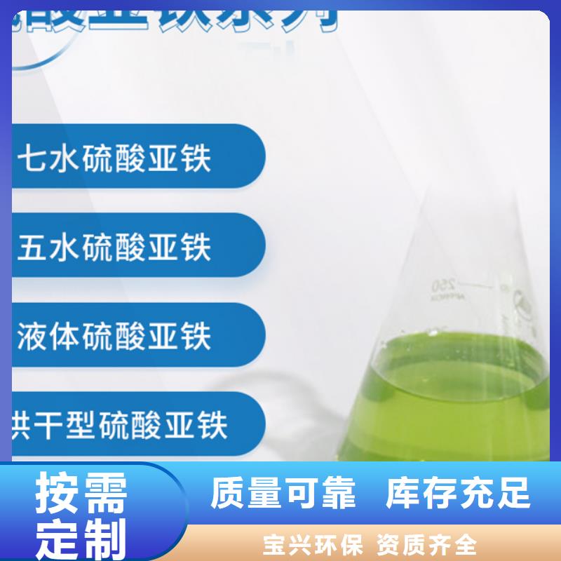 工业硫酸亚铁出货及时服务