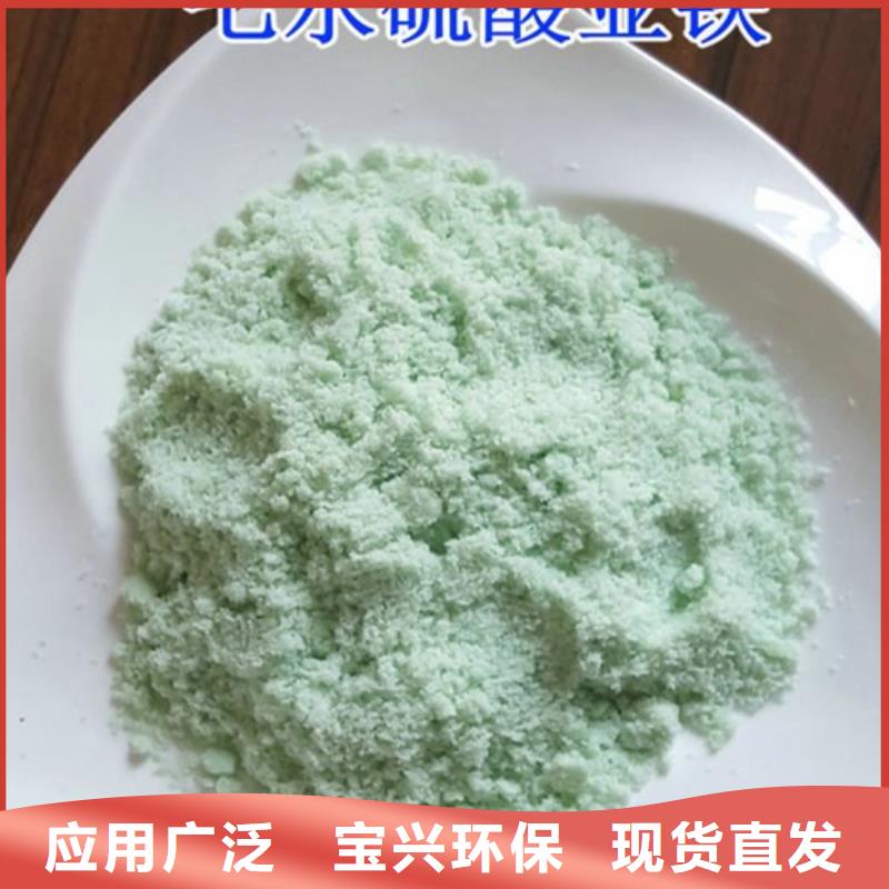 水处理硫酸亚铁支持大批量采购适应性强