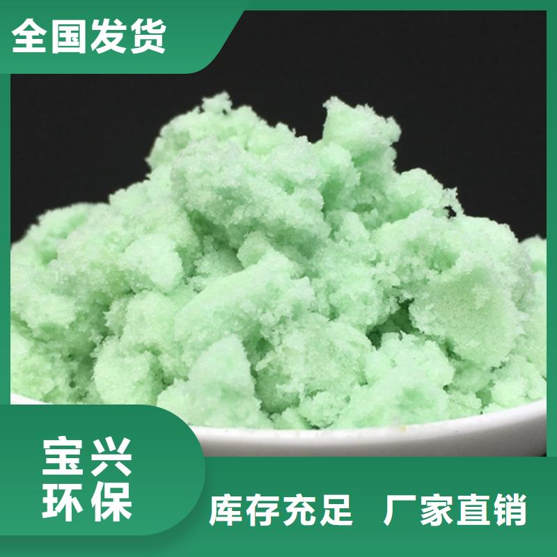 工业硫酸亚铁出货及时服务