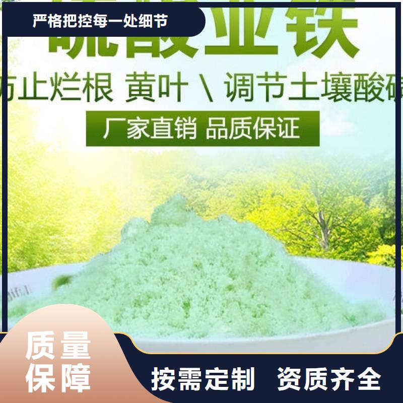 硫酸亚铁把实惠留给您兼容性强