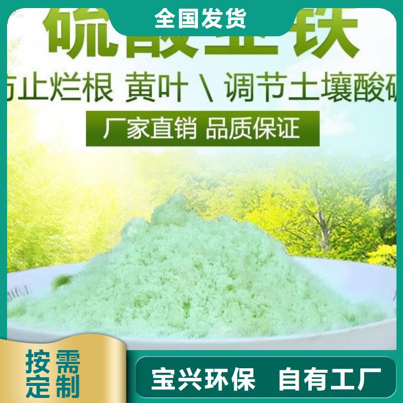 一水硫酸亚铁把实惠留给您质量上乘