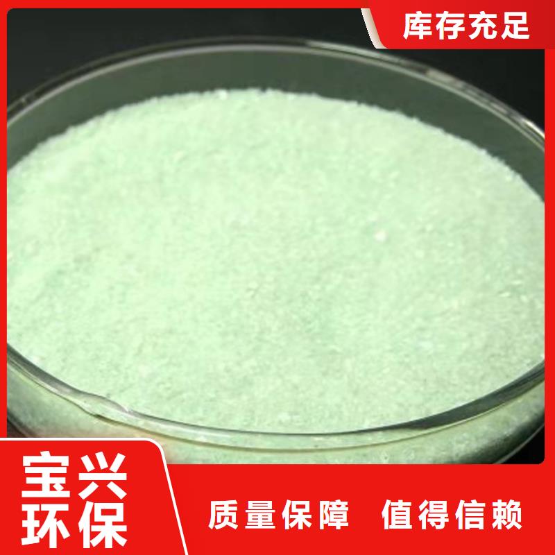 硫酸亚铁批源生产