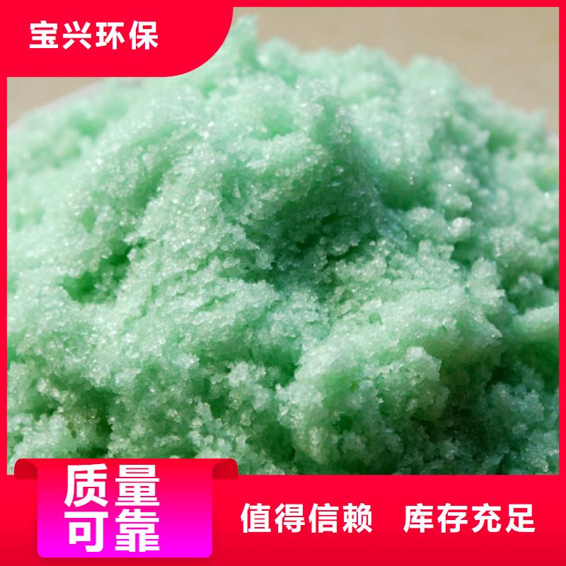硫酸亚铁把实惠留给您兼容性强