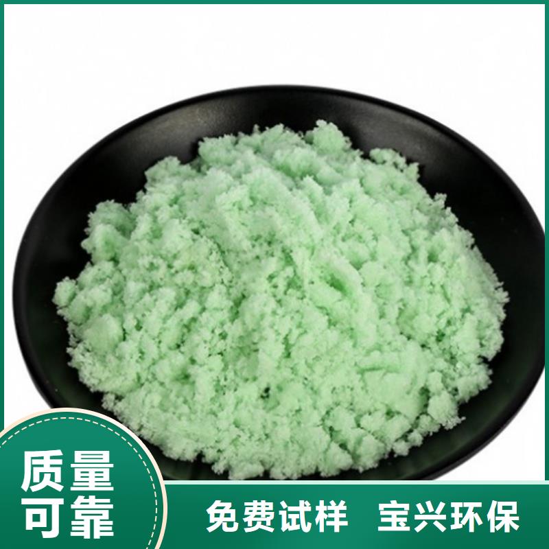 水处理硫酸亚铁欢迎来电咨询卓越品质