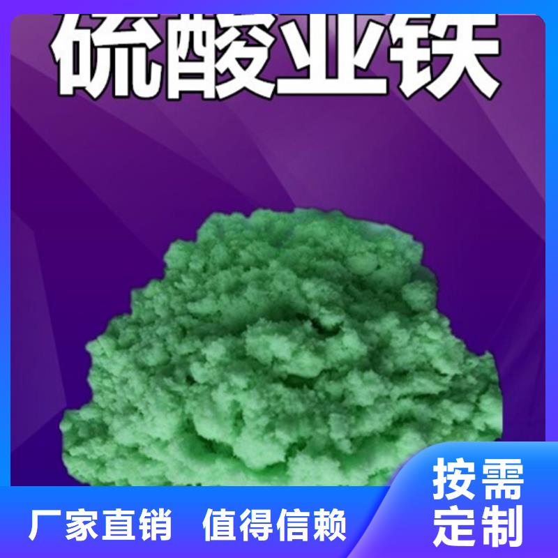 工业硫酸亚铁出货及时服务