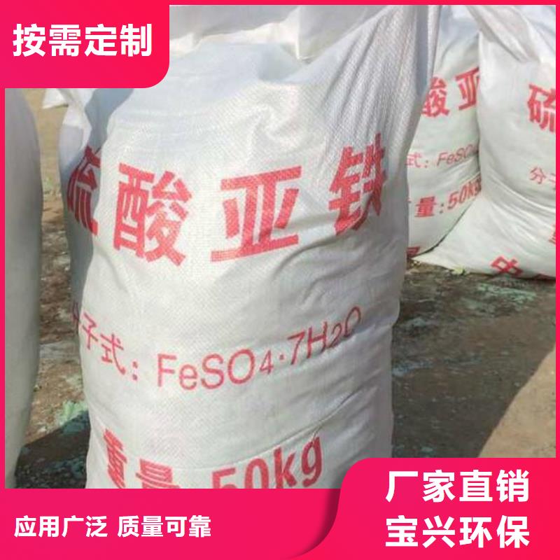 食品级硫酸亚铁48小时配送