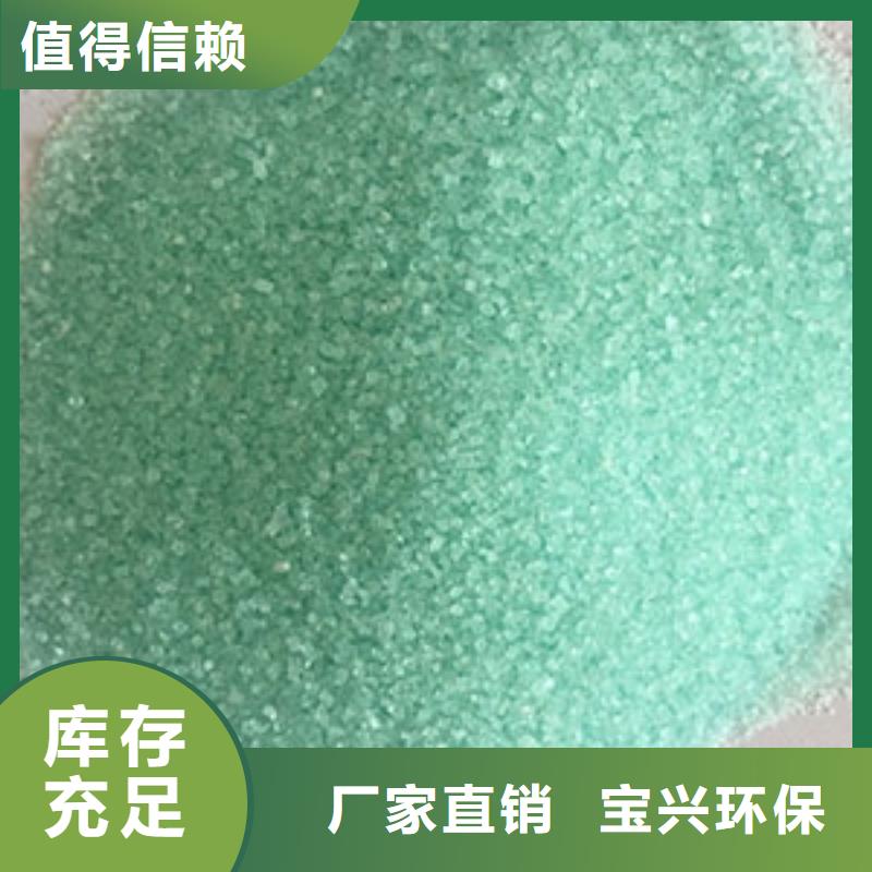 食品级硫酸亚铁做工精细量大从优