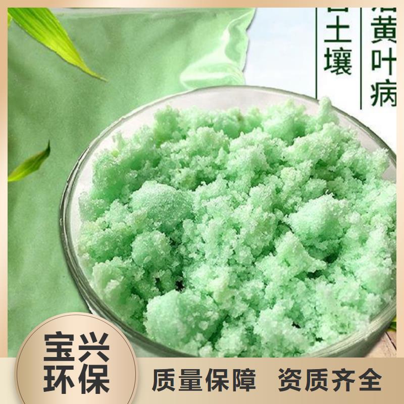 七水硫酸亚铁可零售可批发精准配比