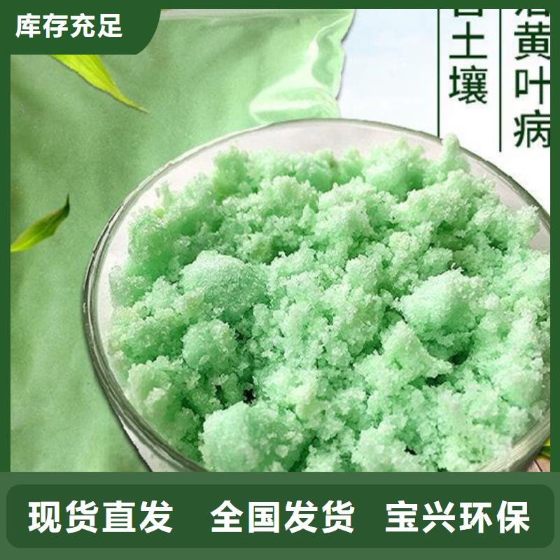 无水硫酸亚铁一手