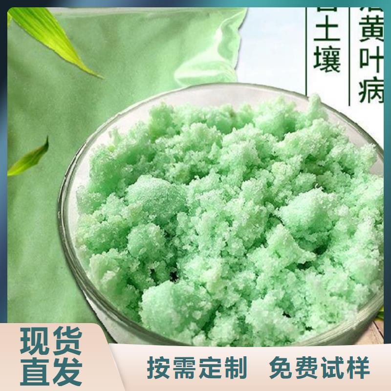 硫酸亚铁种类齐全完善售后