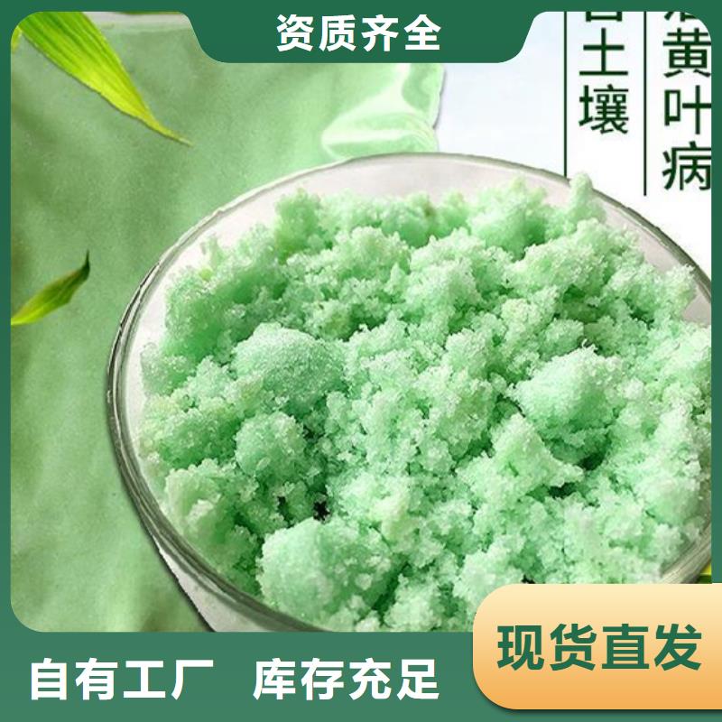 液体硫酸亚铁正规厂家值得信赖