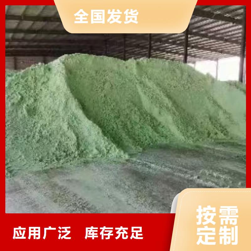 硫酸亚铁好品质选我们环保低碳