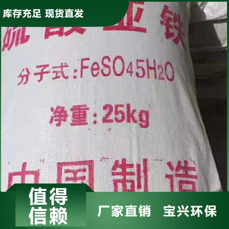 农用硫酸亚铁实体诚信厂家环保低碳