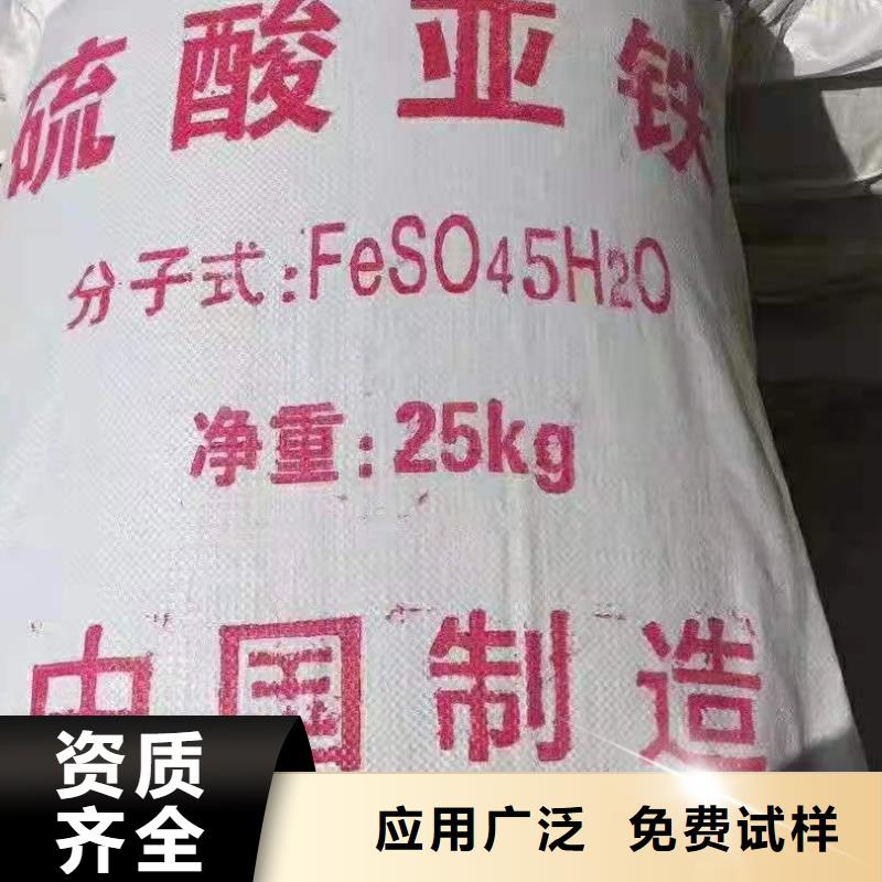 工业硫酸亚铁出货及时服务