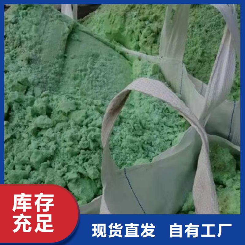 水处理硫酸亚铁欢迎来电咨询卓越品质