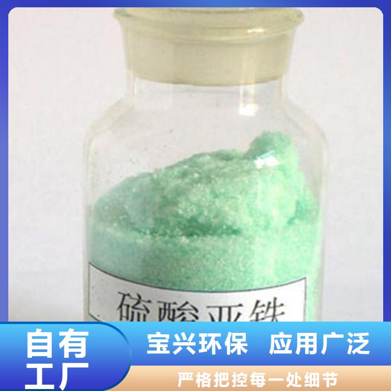 七水硫酸亚铁48小时工艺先进