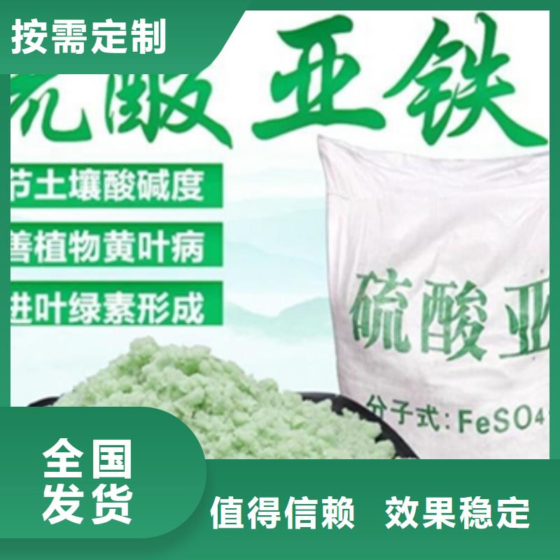 无水硫酸亚铁正规厂家储存方便